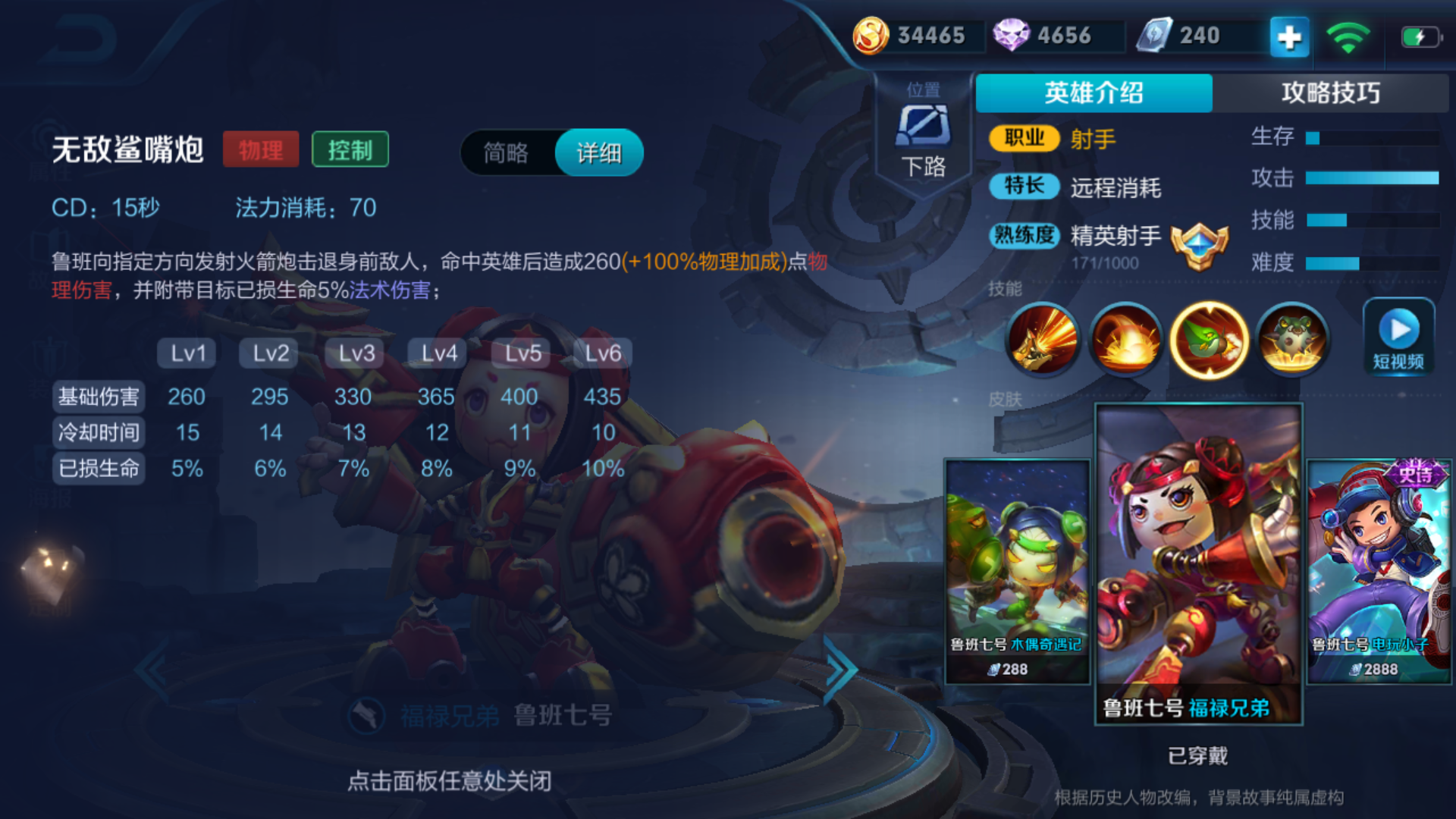王者荣耀六无尽刘禅怎么出装 王者荣耀六无尽刘禅怎么出装