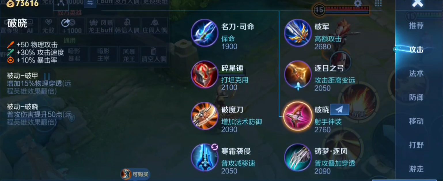 王者荣耀六无尽刘禅怎么出装 王者荣耀六无尽刘禅怎么出装