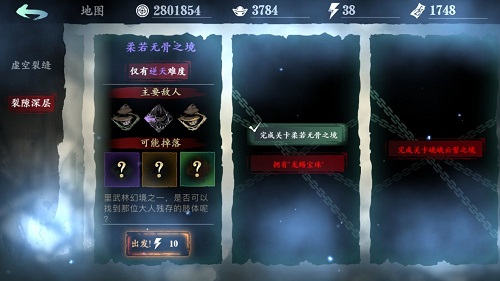 影之刃3豹神戴什么装备 影之刃3豹神戴什么装备