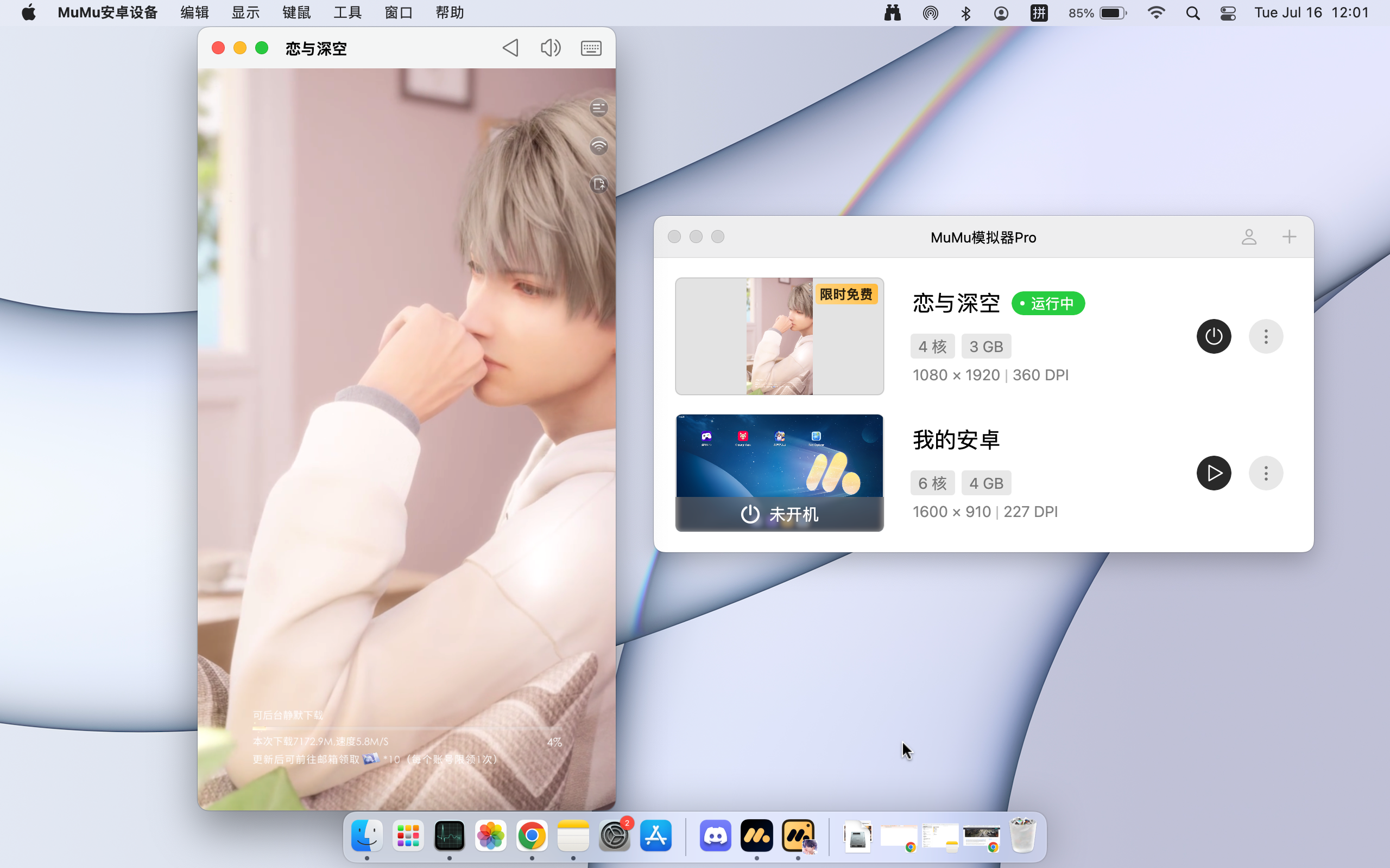 恋与深空秦彻掠心相授怎么获得