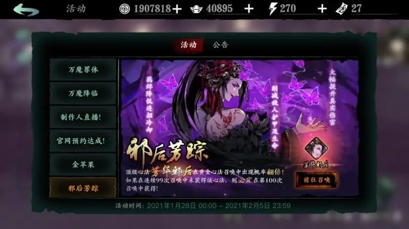 影之刃3豹神戴什么装备 影之刃3豹神戴什么装备