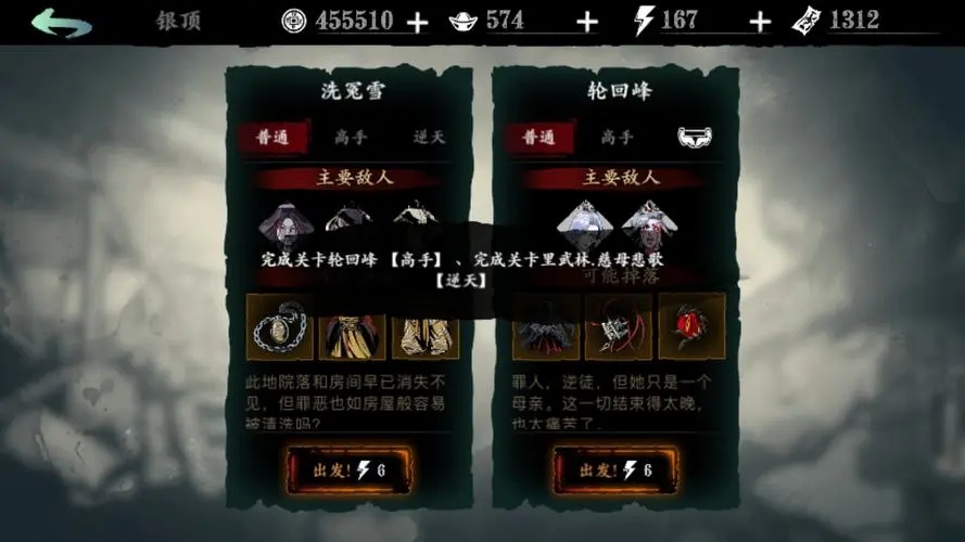 影之刃3豹神戴什么装备 影之刃3豹神戴什么装备