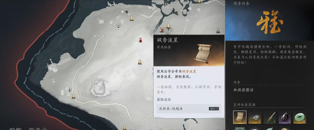 燕云十六声双刀心法在哪