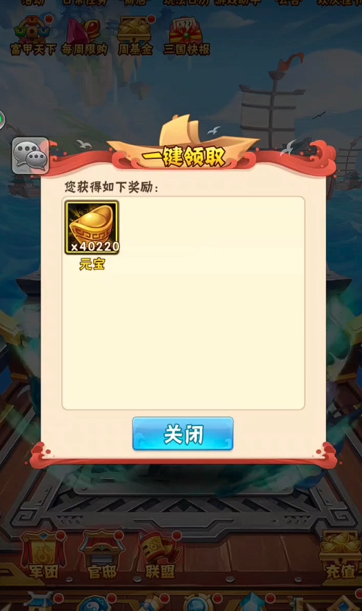 少年三国志2列传司马懿第六关要点多少次 少年三国志2列传司马懿第六关要点多少次