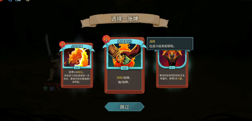 杀戮尖塔2烧牌战士怎么压牌库