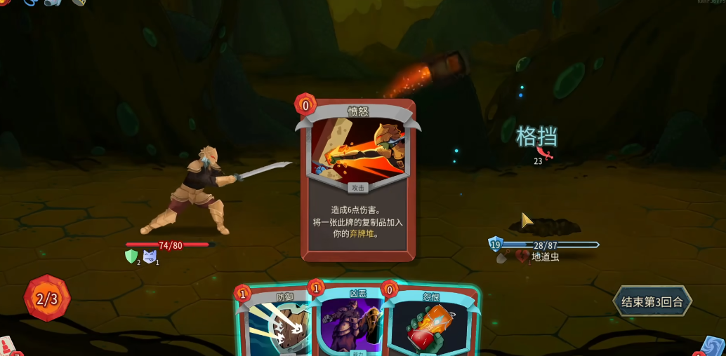 杀戮尖塔2烧牌战士怎么压牌库