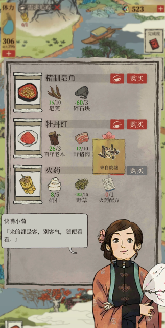 江南百景图白色的瓶子怎么获得