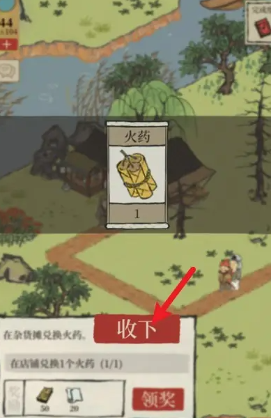江南百景图白色的瓶子怎么获得