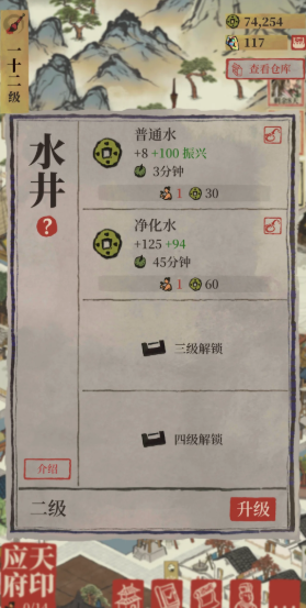 江南百景图黄泥在哪里用 江南百景图黄泥在哪里用