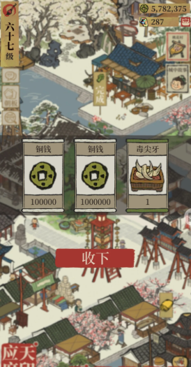 江南百景图黄泥在哪里用 江南百景图黄泥在哪里用