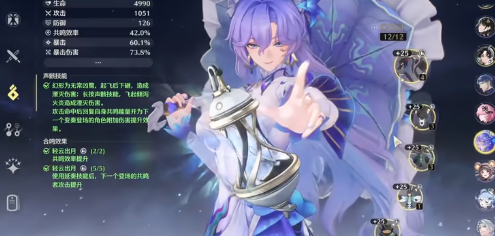 鸣潮3级后怎么升级 鸣潮3级后怎么升级
