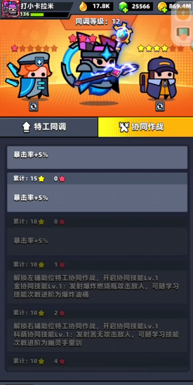 弹壳特攻队怎么换特工