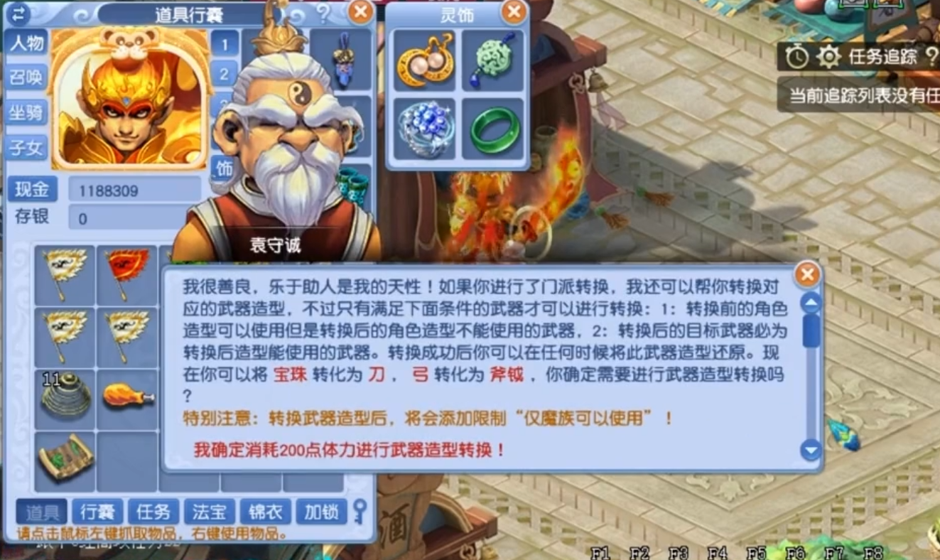 梦幻西游前期怎么赚钱 梦幻西游前期怎么赚钱