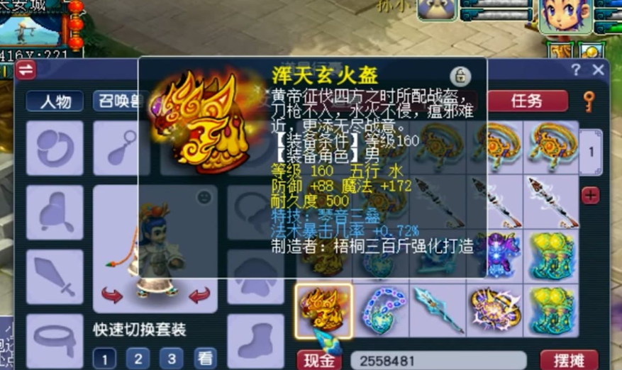 梦幻西游女儿打什么暗器伤害高 梦幻西游女儿打什么暗器伤害高