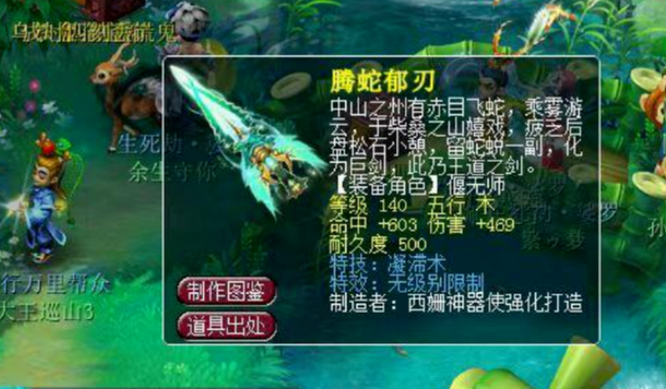 梦幻西游女儿打什么暗器伤害高 梦幻西游女儿打什么暗器伤害高