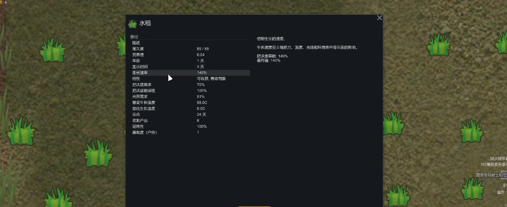 环世界食物有何细节 环世界食物有何细节