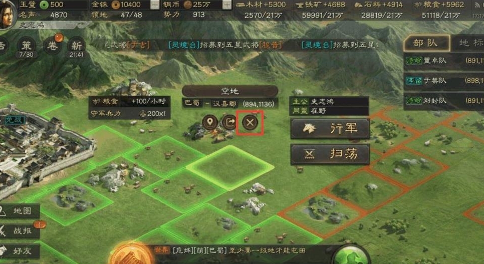三国志战略版袁绍出什么兵 三国志战略版袁绍出什么兵