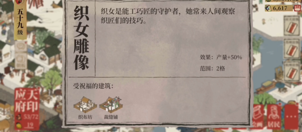 江南百景图丝绸怎么生产