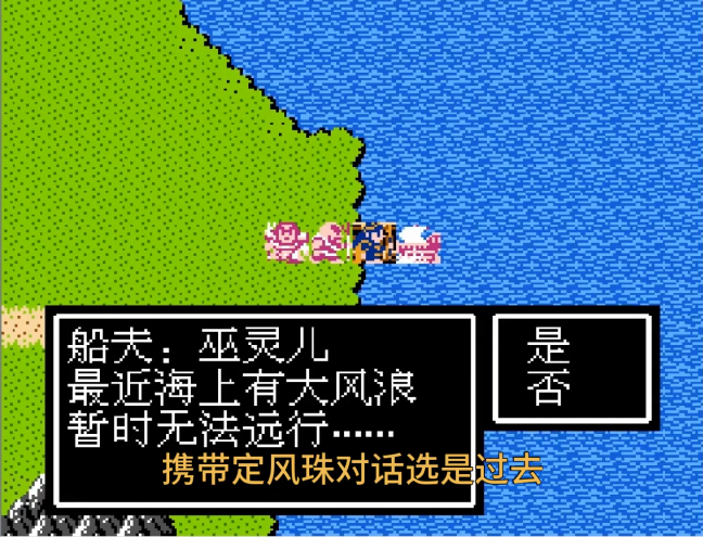 吞食天地2贤者之石在哪 吞食天地2贤者之石在哪