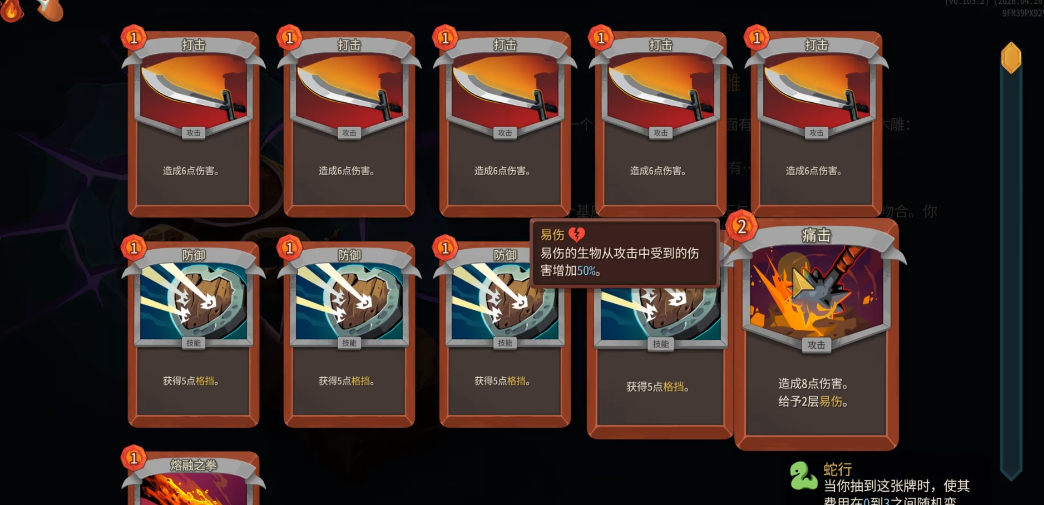 杀戮尖塔2战士攻击牌怎么抓 杀戮尖塔2战士攻击牌怎么抓