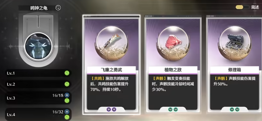 鸣潮怎么快速打出十亿伤害 鸣潮怎么快速打出十亿伤害