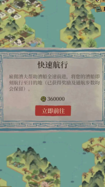 江南百景图湖蓝在哪买 江南百景图湖蓝在哪买