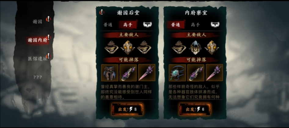 影之刃3谢园之谜如何做