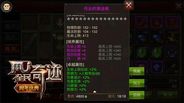 全民奇迹女神之弩怎么进阶 全民奇迹女神之弩怎么进阶