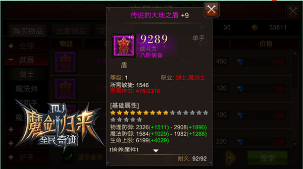 全民奇迹女神之弩怎么进阶 全民奇迹女神之弩怎么进阶