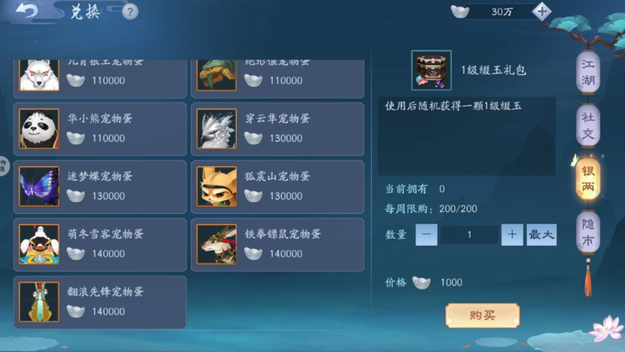 新笑傲江湖武哪个职业是奶妈