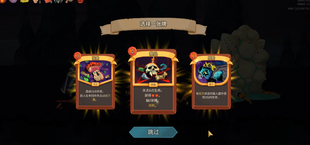 杀戮尖塔2战士过渡牌怎么抓 杀戮尖塔2战士过渡牌怎么抓