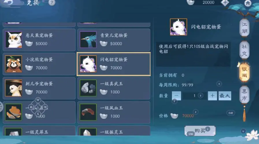 新笑傲江湖武哪个职业是奶妈