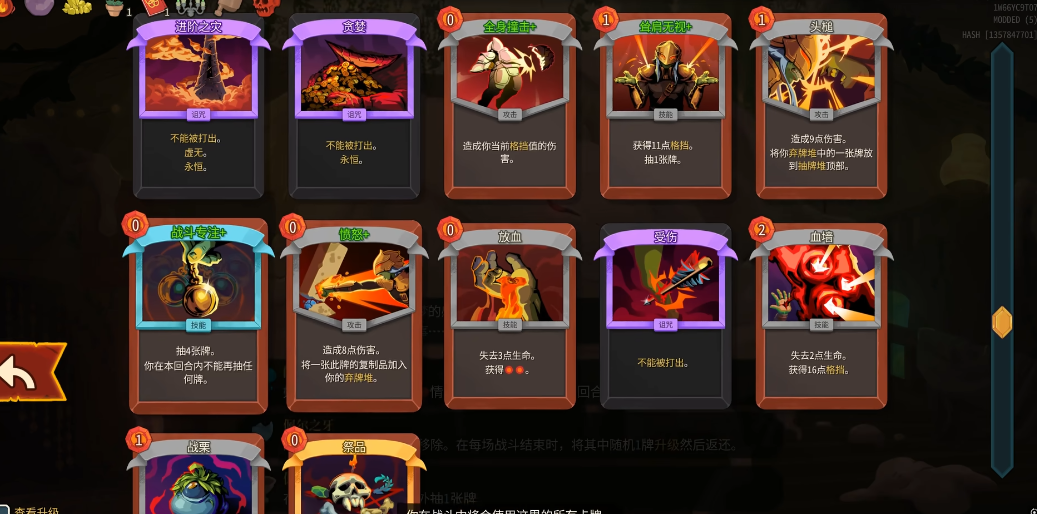 杀戮尖塔2战士过渡牌怎么抓 杀戮尖塔2战士过渡牌怎么抓