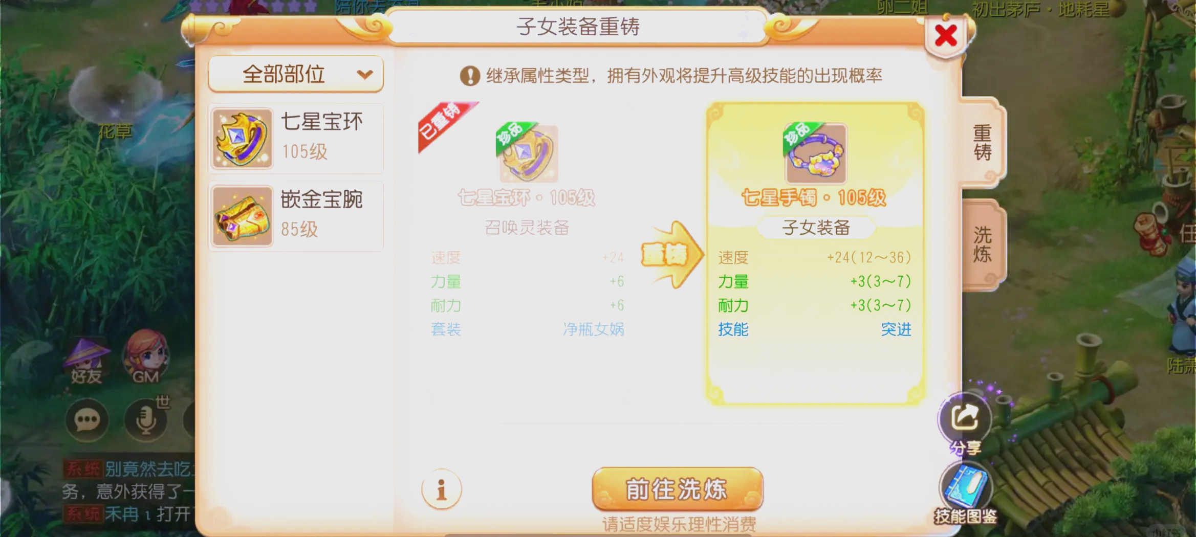 梦幻西游通天河带什么宝宝 梦幻西游通天河带什么宝宝