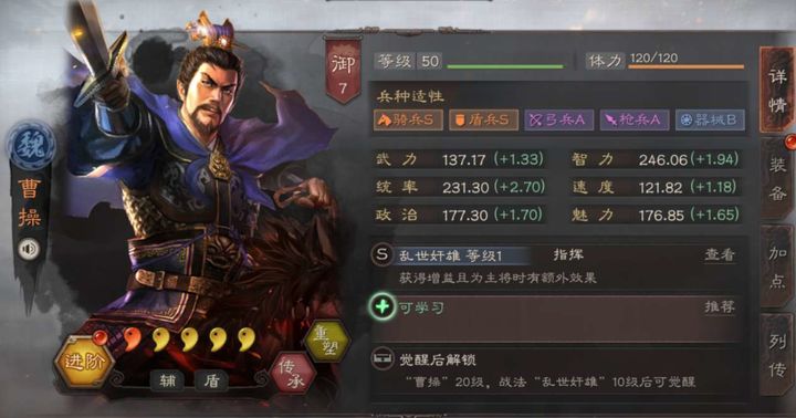 三国志战略版女将有什么用