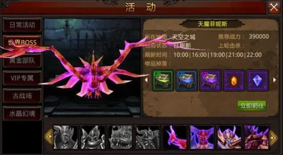 全民奇迹智魔用什么技能