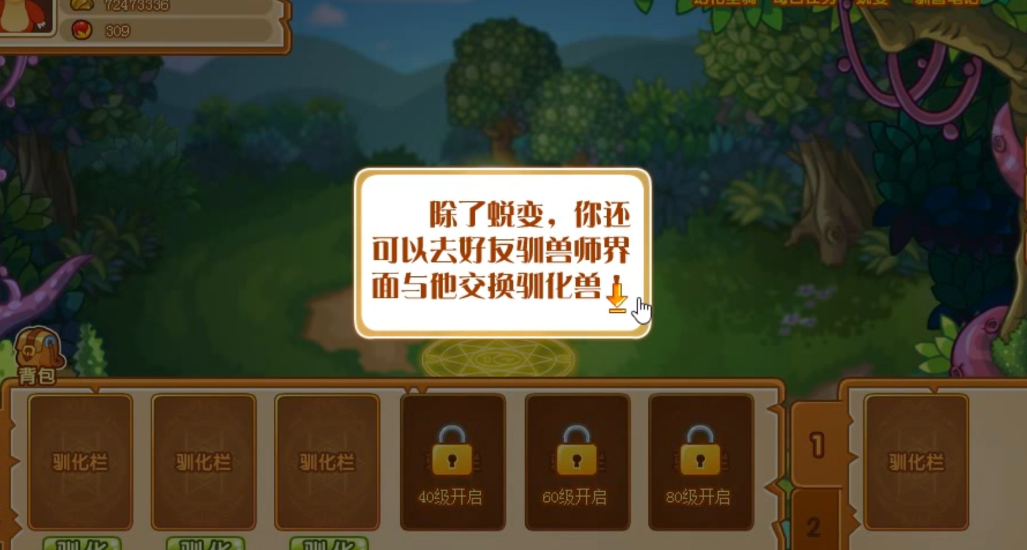 摩尔庄园猫咪椅怎么获得 摩尔庄园猫咪椅怎么获得