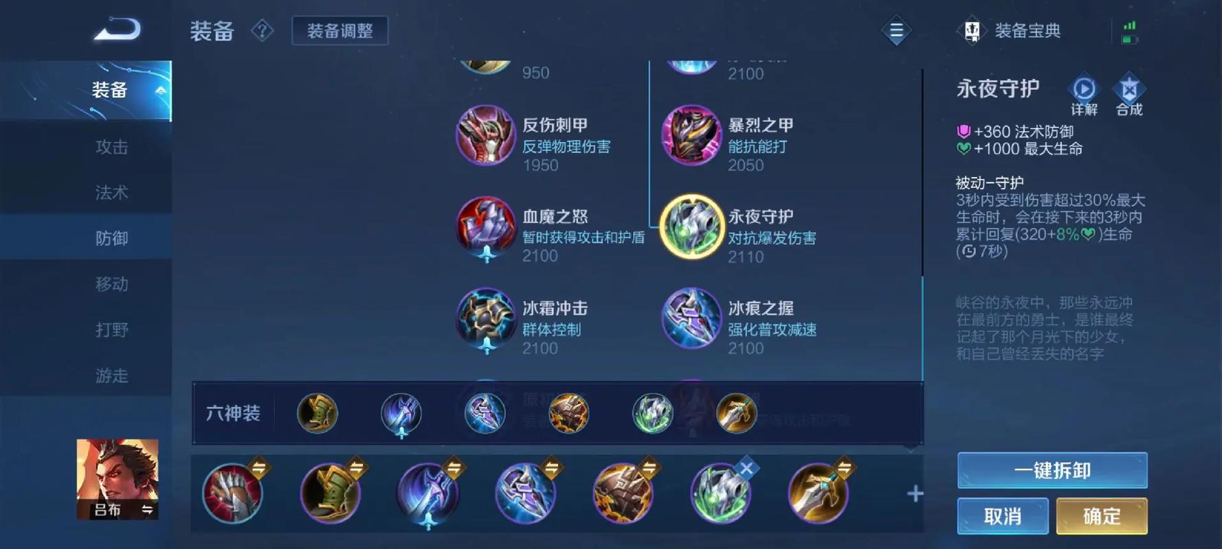 王者荣耀吕布上单怎么出装