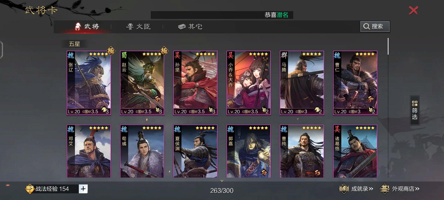 率土之滨吴五星武将怎么拆 率土之滨吴五星武将怎么拆