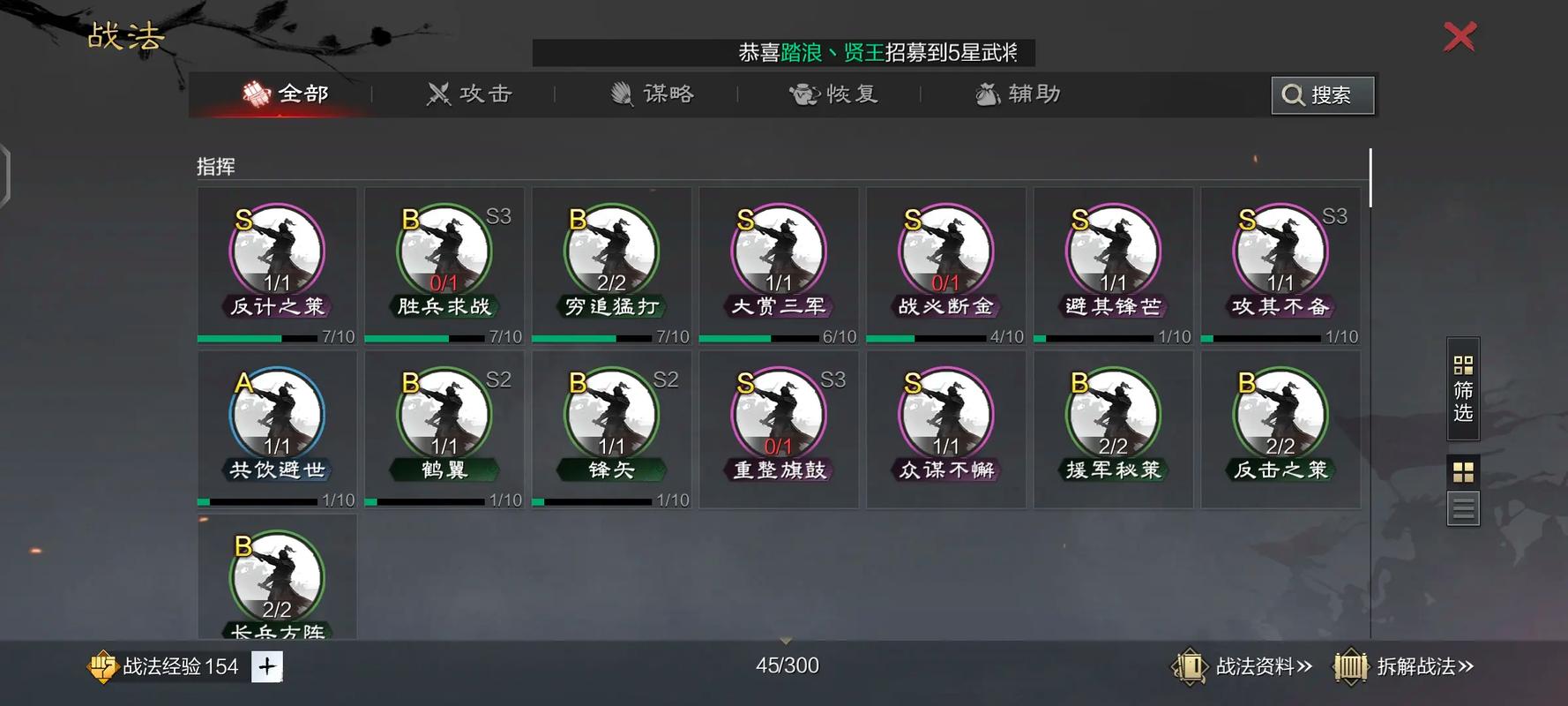 率土之滨吴五星武将怎么拆 率土之滨吴五星武将怎么拆