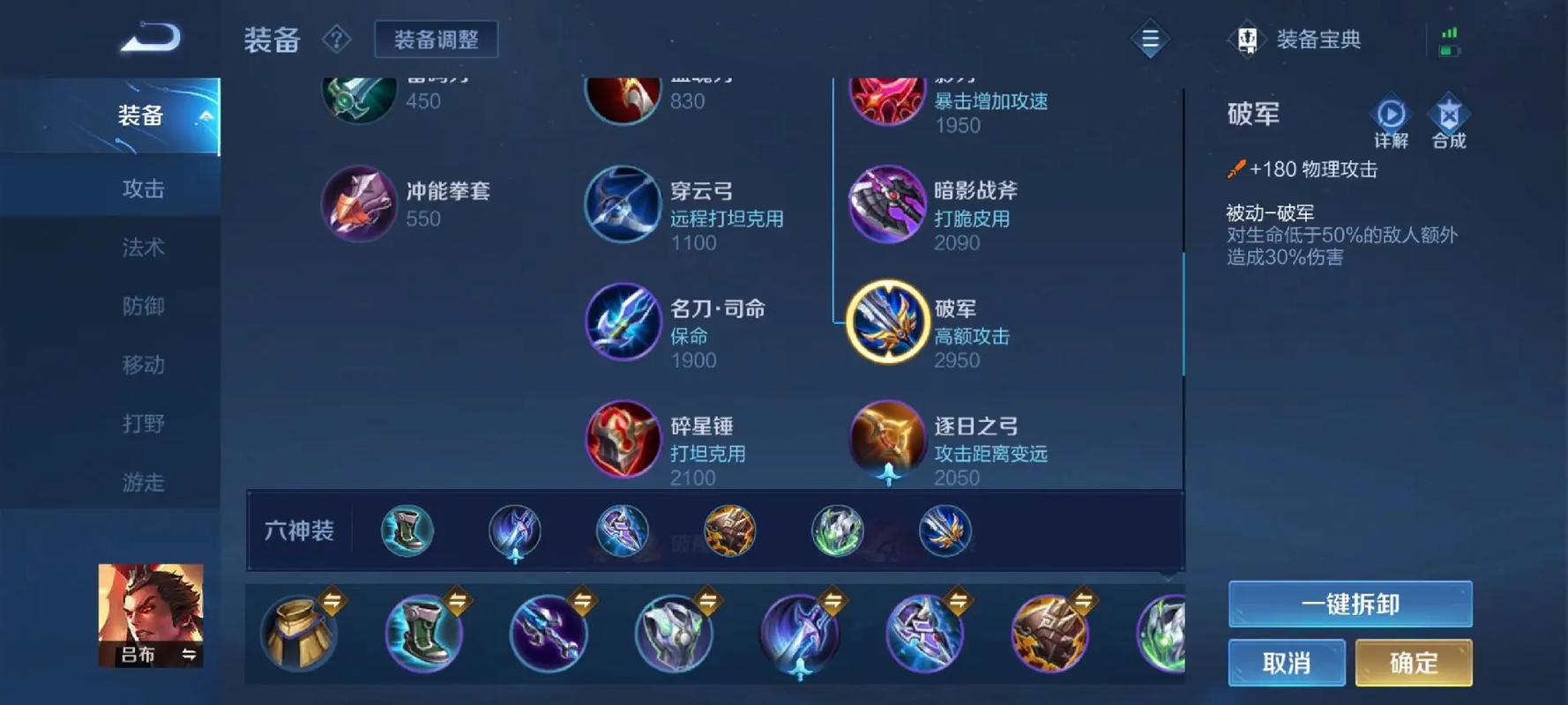 王者荣耀吕布上单怎么出装