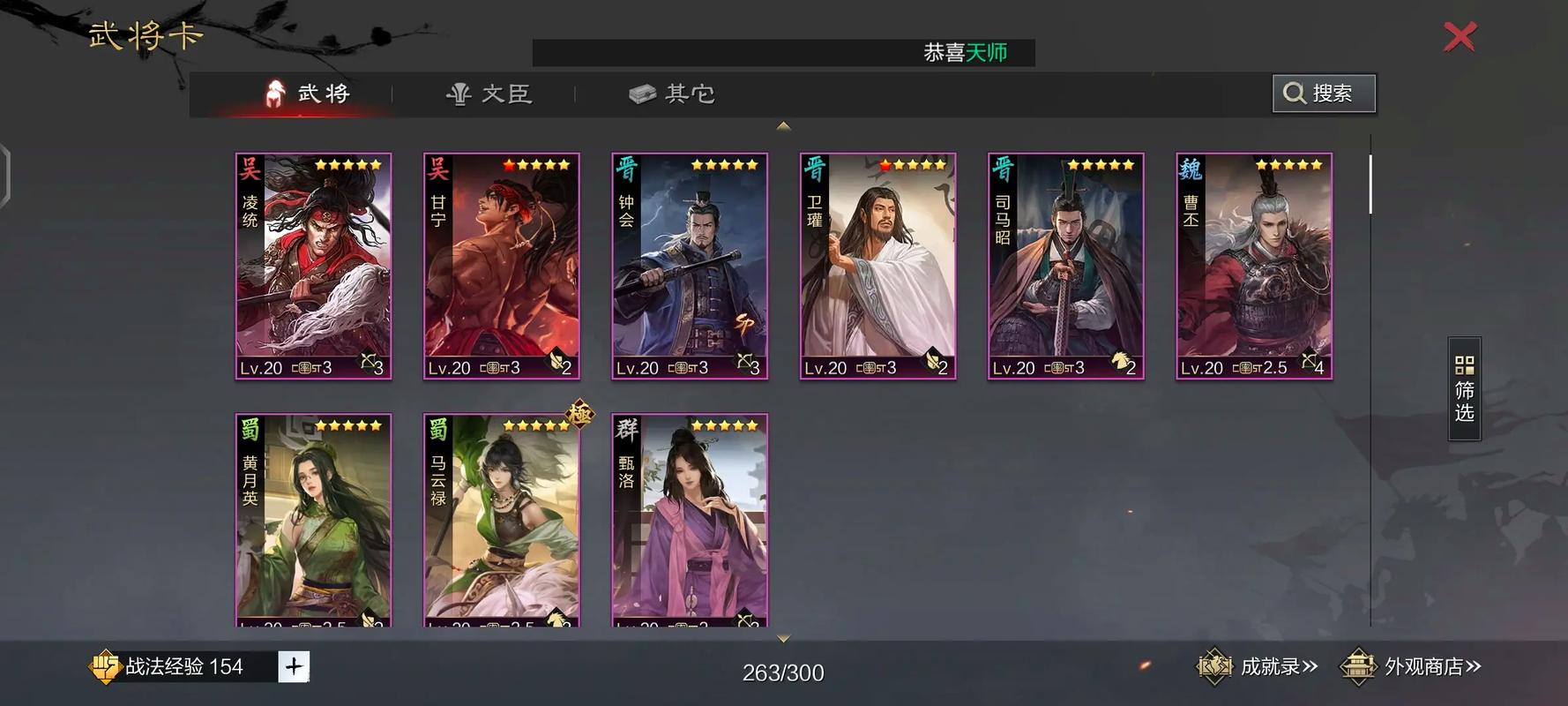 率土之滨吴五星武将怎么拆 率土之滨吴五星武将怎么拆