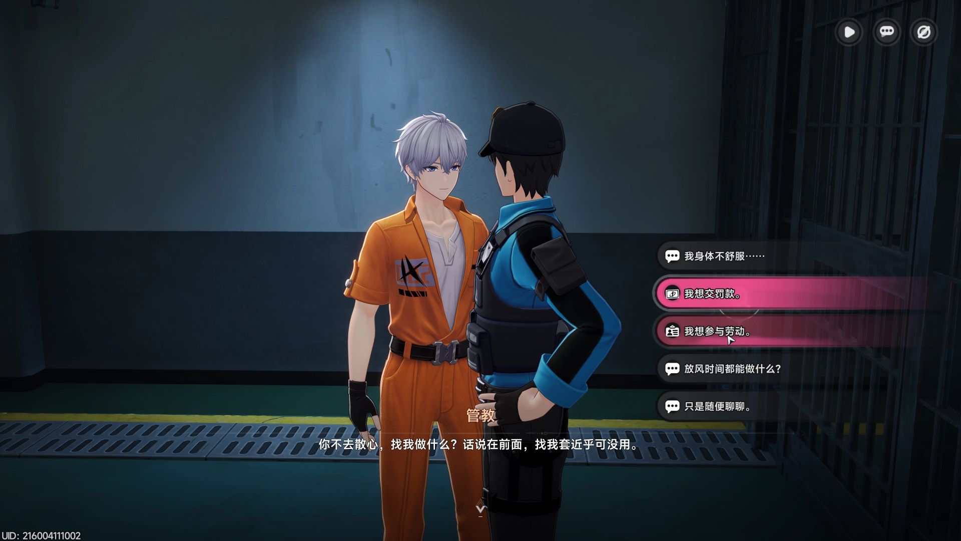 异环被关进监狱怎么逃跑