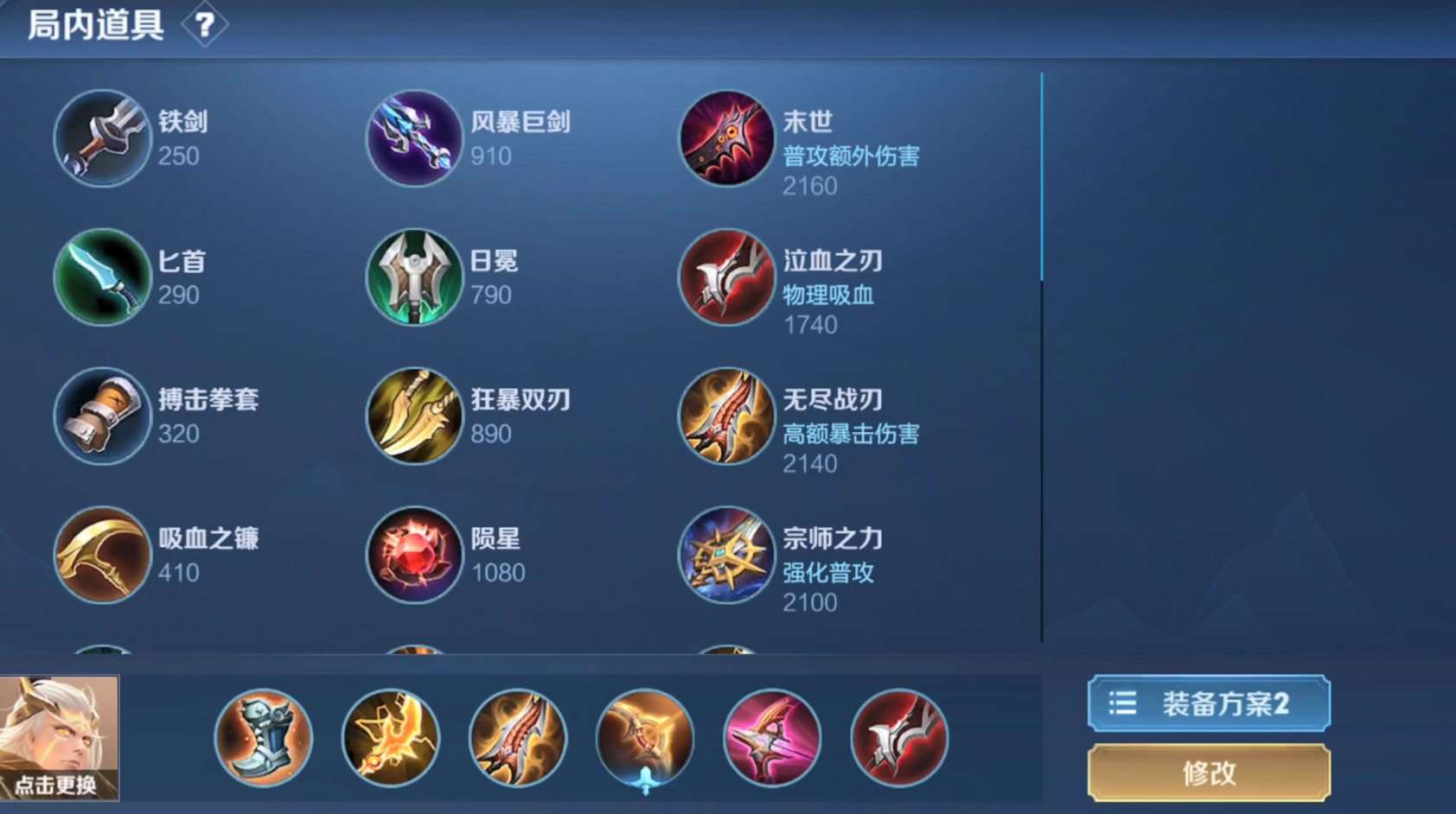 王者荣耀百里配墨子怎么出装 王者荣耀百里配墨子怎么出装