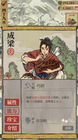 江南百景图介子推有啥用 江南百景图介子推有啥用