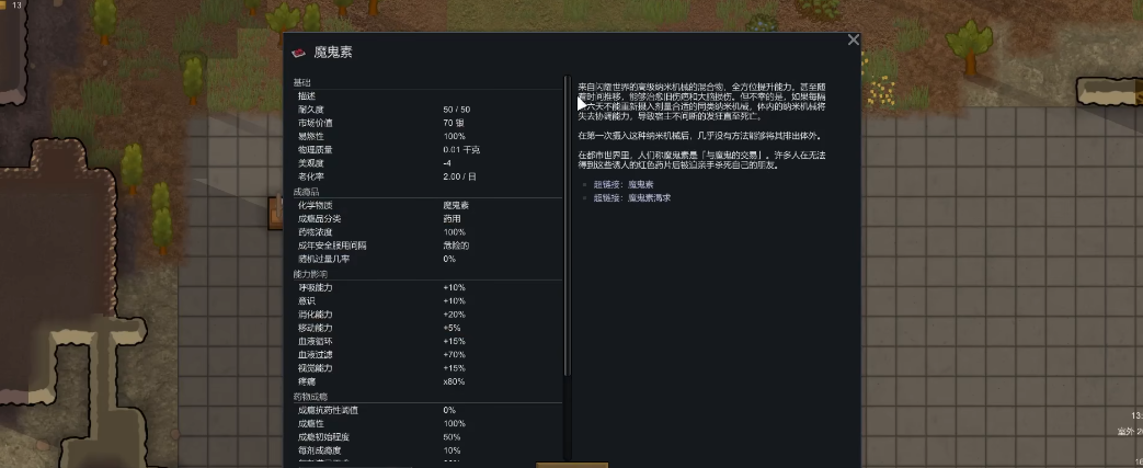 边缘世界成瘾品要防备什么 边缘世界成瘾品要防备什么