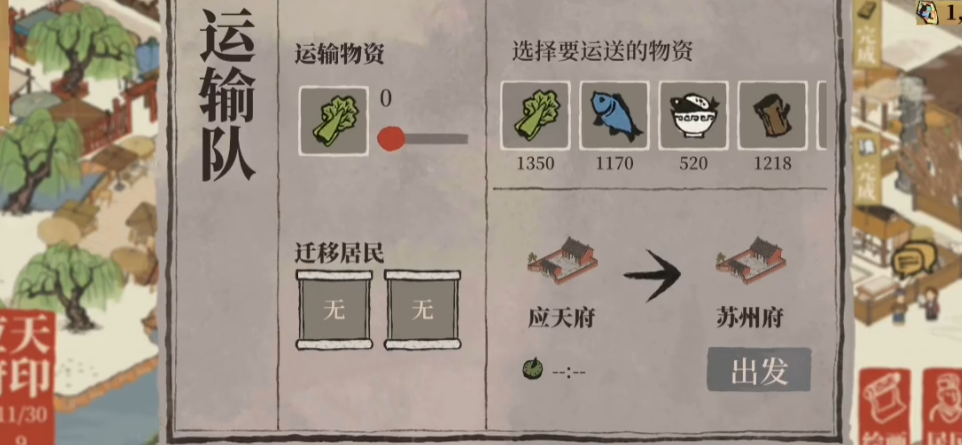 江南百景图泥土怎么在哪