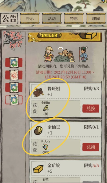 江南百景图介子推有啥用 江南百景图介子推有啥用