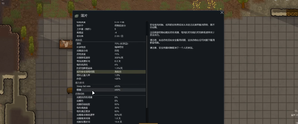 边缘世界成瘾品要防备什么 边缘世界成瘾品要防备什么