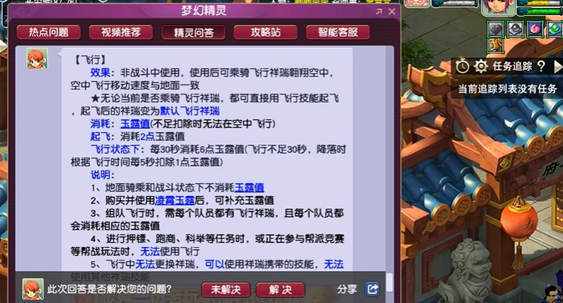 梦幻西游手游是如何战斗的 梦幻西游手游是如何战斗的